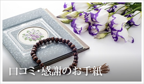 感謝のお手紙